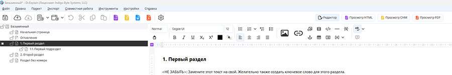 Интерфейс Dr.Explain