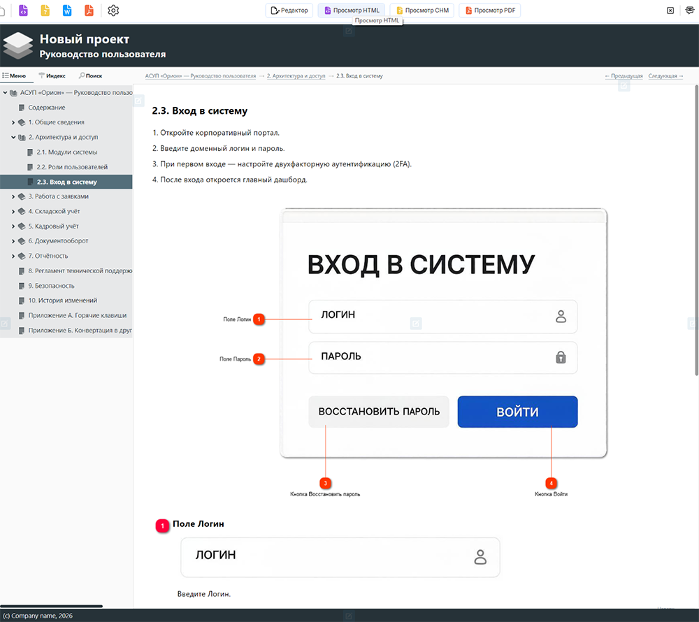 режим просмотра в Dr.Explain