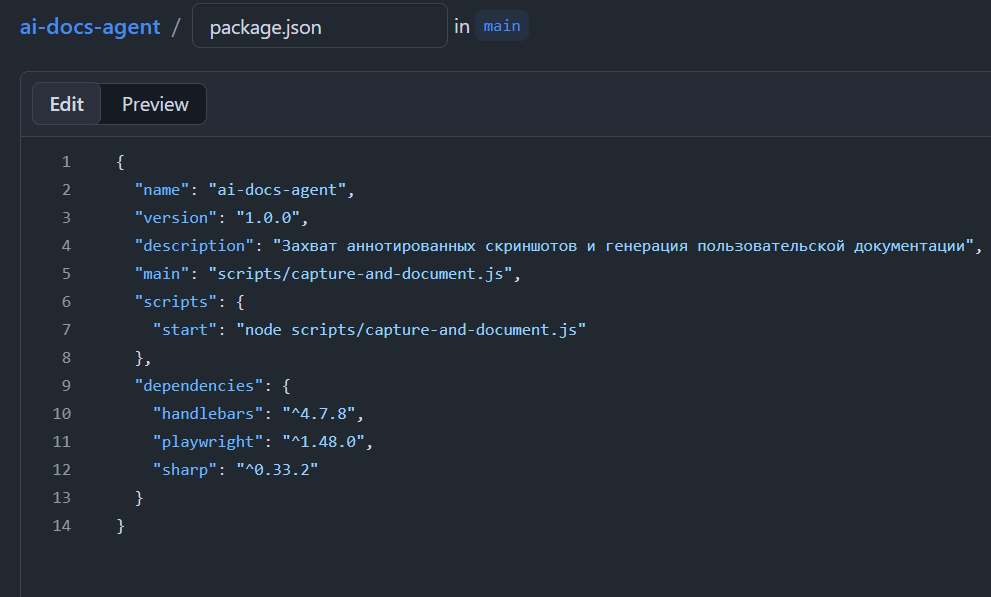 Как создать файл package.json