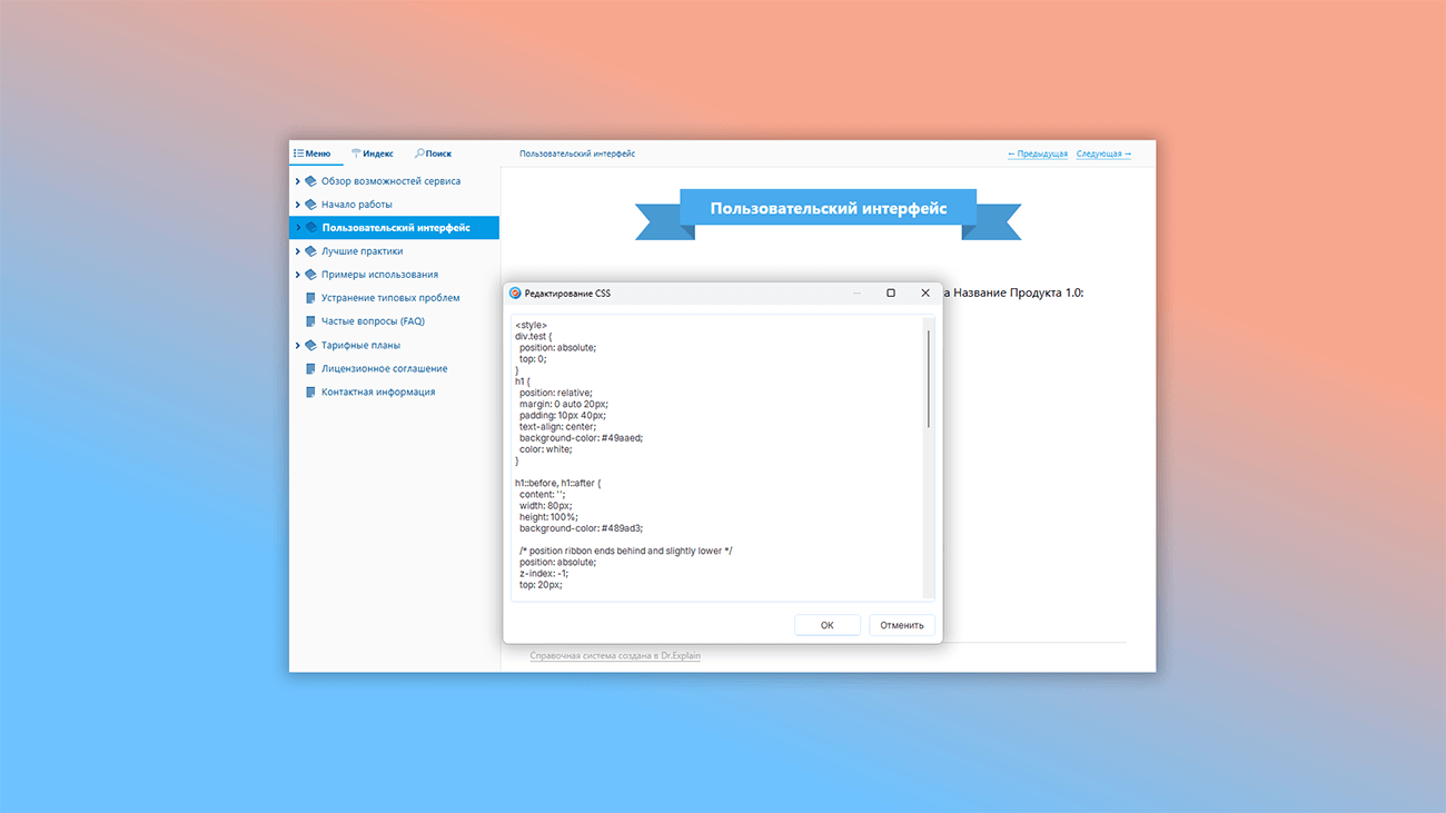 экспорт пользовательской документации в HTML
