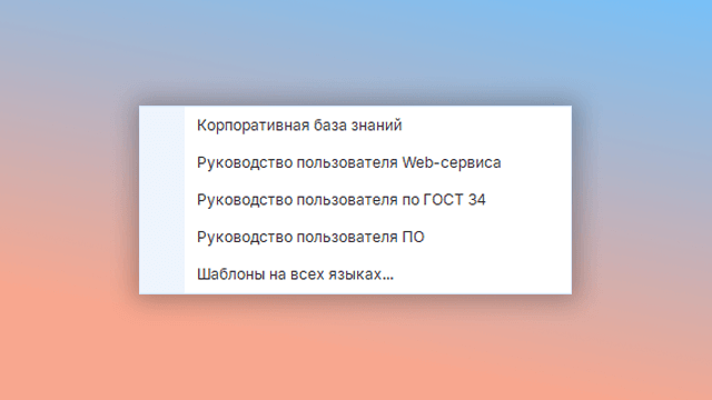 шаблоны руководства пользователя