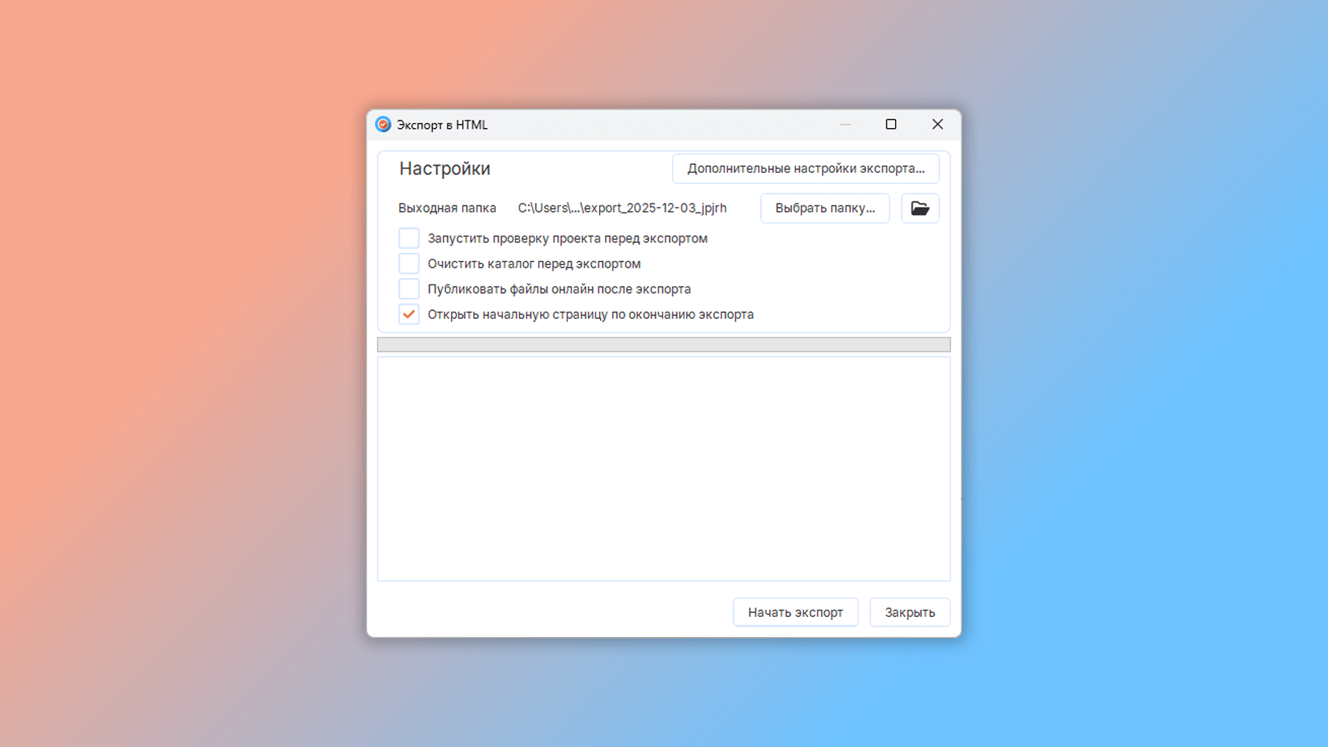программа по созданию онлайн-руководств пользователя
