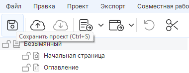 сохранение проекта в Dr.Explain
